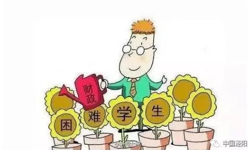 省内外高校录取的贫困生,通过申请就可获得不低于2000元的助学金资助