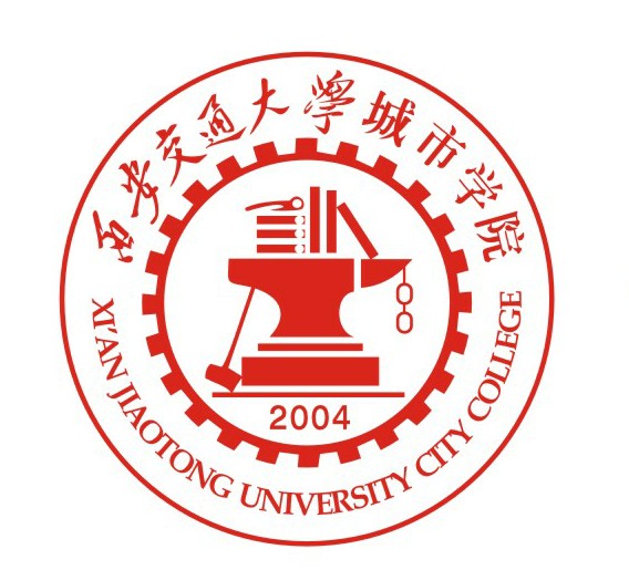 西安公辦二本大學名單_公辦名單西安二本大學有哪些_西安二本大學公辦學校